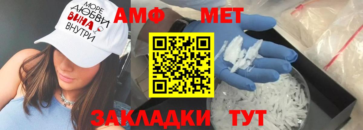 АМФЕТАМИН VHQ Ижевск