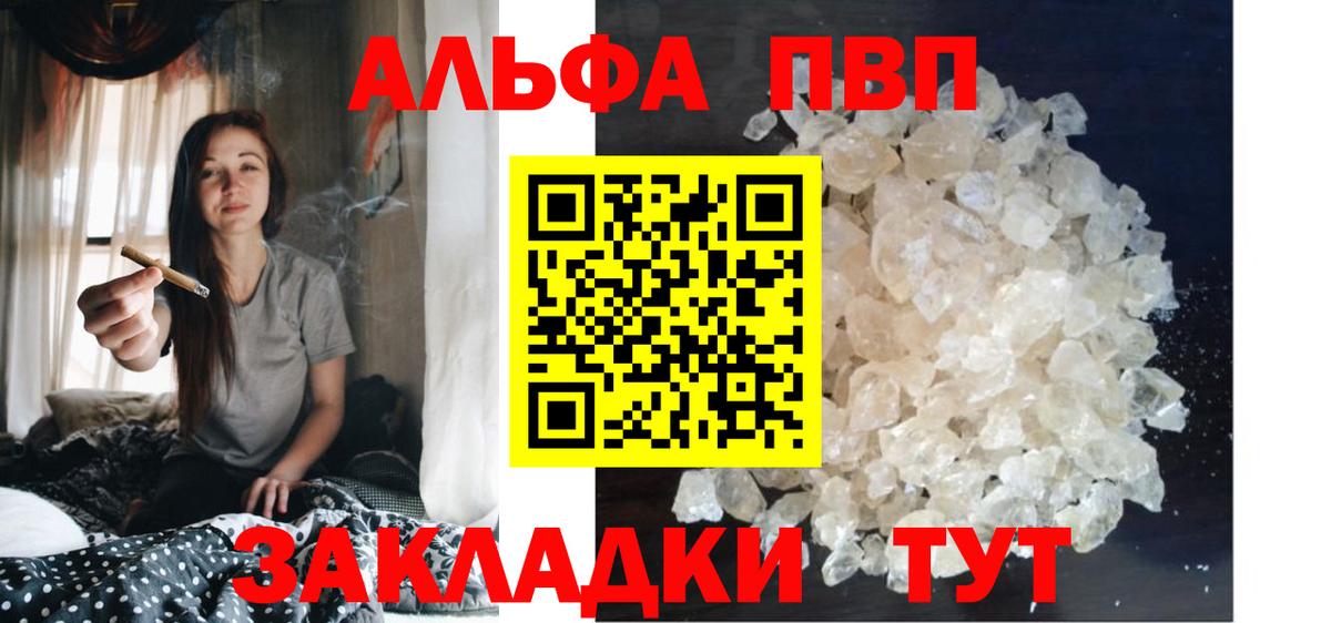A PVP Crystall  Alfa_PVP кристаллы  Ижевск  Вход с VPN  Alfa_PVP  Alfa_PVP Crystall 