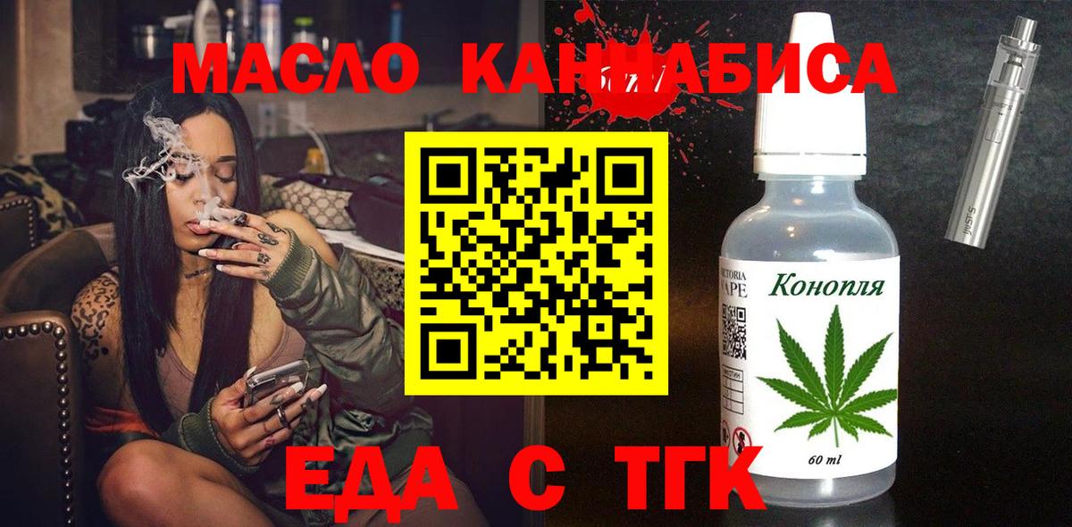 Еда ТГК конопля Ижевск