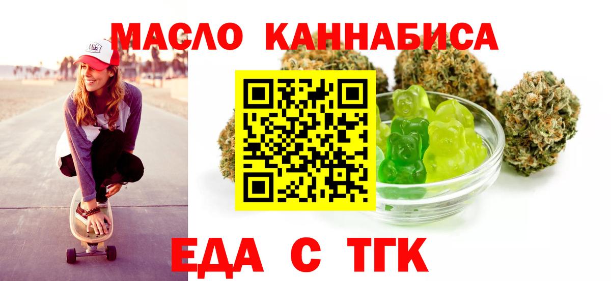Ижевск  Cannafood марихуана  Вход с VPN 