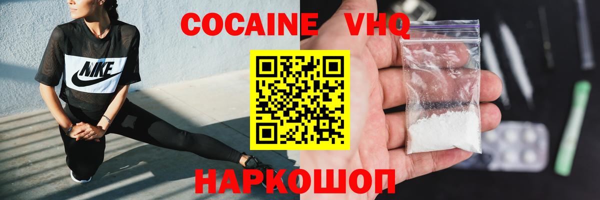 COCAIN 99%  Вход с VPN  COCAIN  Ижевск  КОКАИН Fish Scale 
