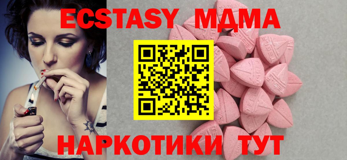 Ecstasy Cube  Вход с VPN  Ижевск 