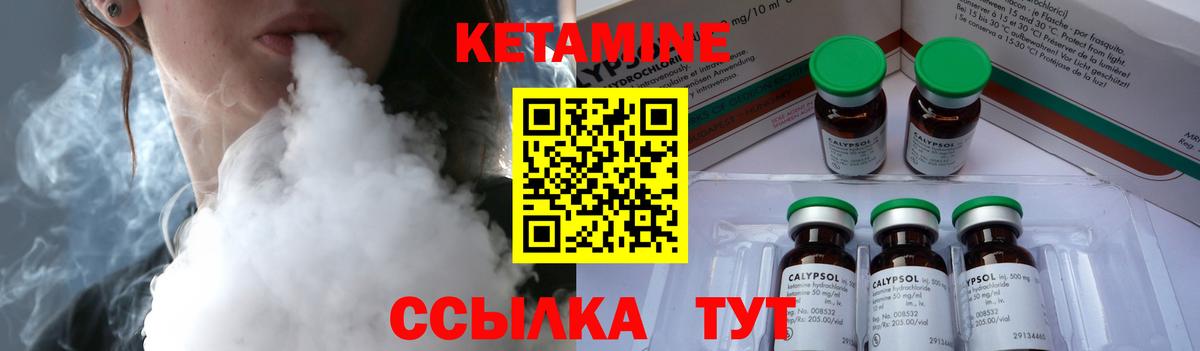 КЕТАМИН VHQ  Вход с VPN  Кетамин VHQ  Ижевск 