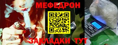 мяу мяу кристалл Краснокаменск