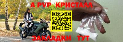 мяу мяу кристалл Краснокаменск