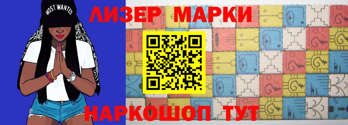 Лсд 25 экстази ecstasy Ижевск