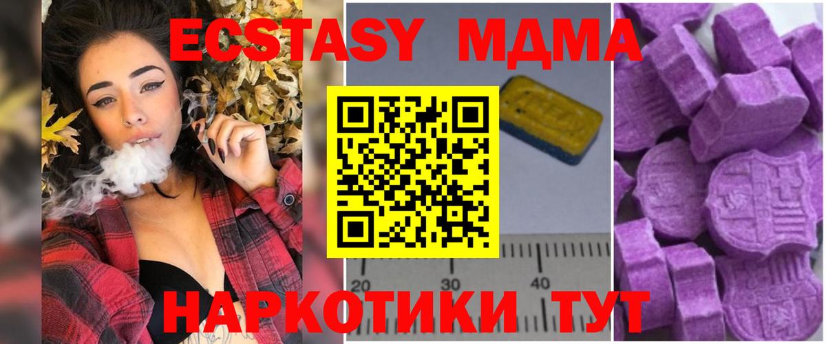 Ижевск  MDMA кристаллы  MDMA  МДМА кристаллы  Вход с VPN 