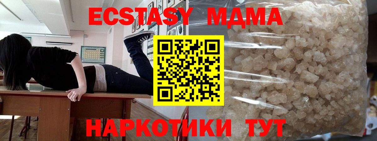 MDMA Molly Ижевск