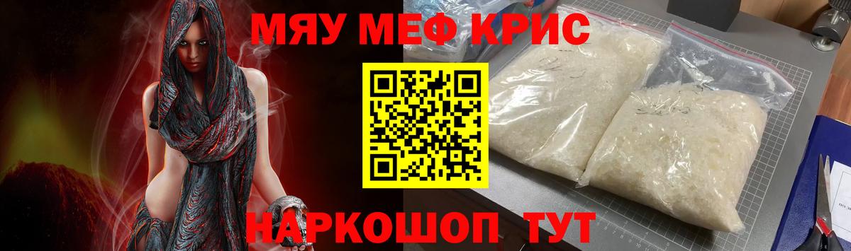 МЕФ VHQ  МЯУ-МЯУ мука  Ижевск  Вход с VPN 