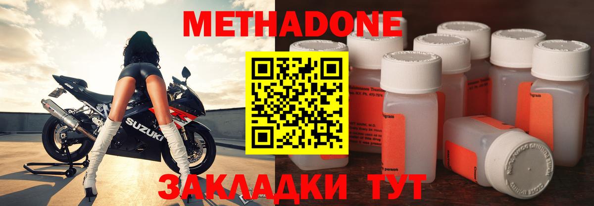 Ижевск  МЕТАДОН VHQ  Метадон кристалл  Вход с VPN 