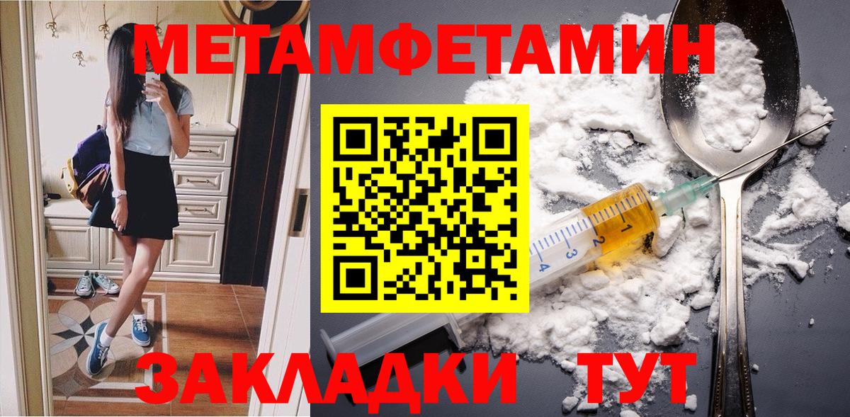 Первитин Декстрометамфетамин 99.9%  Вход с VPN  Ижевск  Первитин Декстрометамфетамин 99.9% 