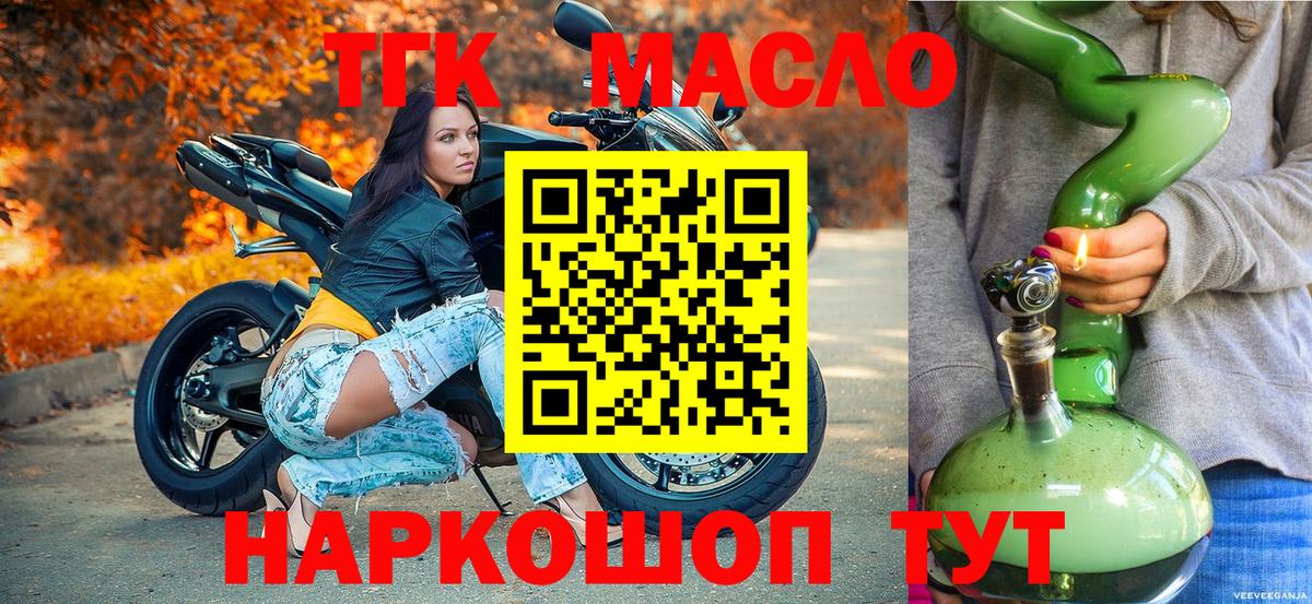 ТГК вейп с тгк Ижевск