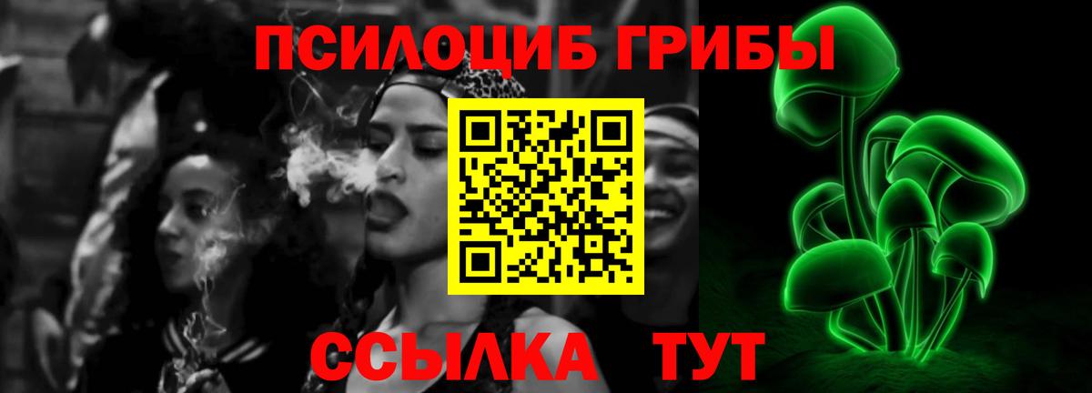 Галлюциногенные грибы GOLDEN TEACHER Ижевск